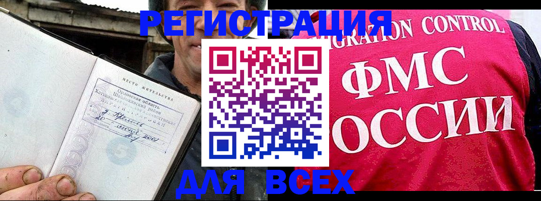 прописка законно в Аркадаке