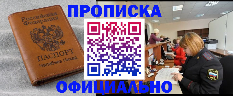 временная регистрация адрес в Аркадаке