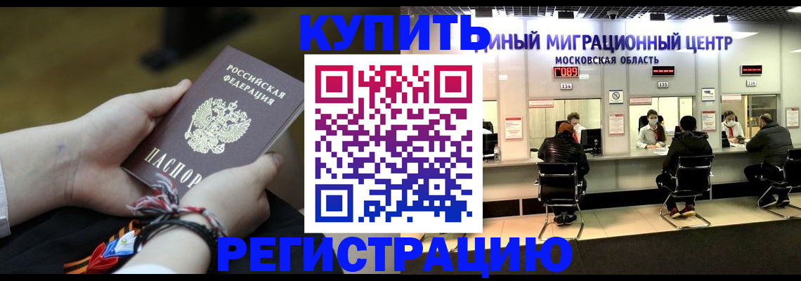 временная регистрация для школы в Аркадаке