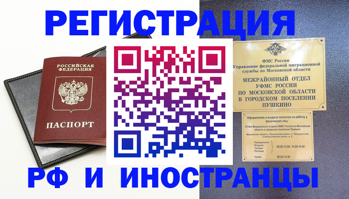 прописка в квартире в Аркадаке